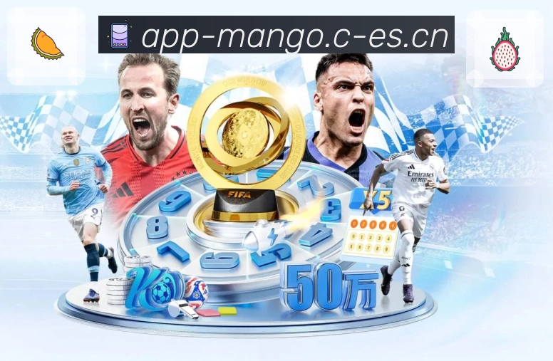 芒果体育 精彩赛事