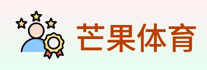 芒果体育 Logo